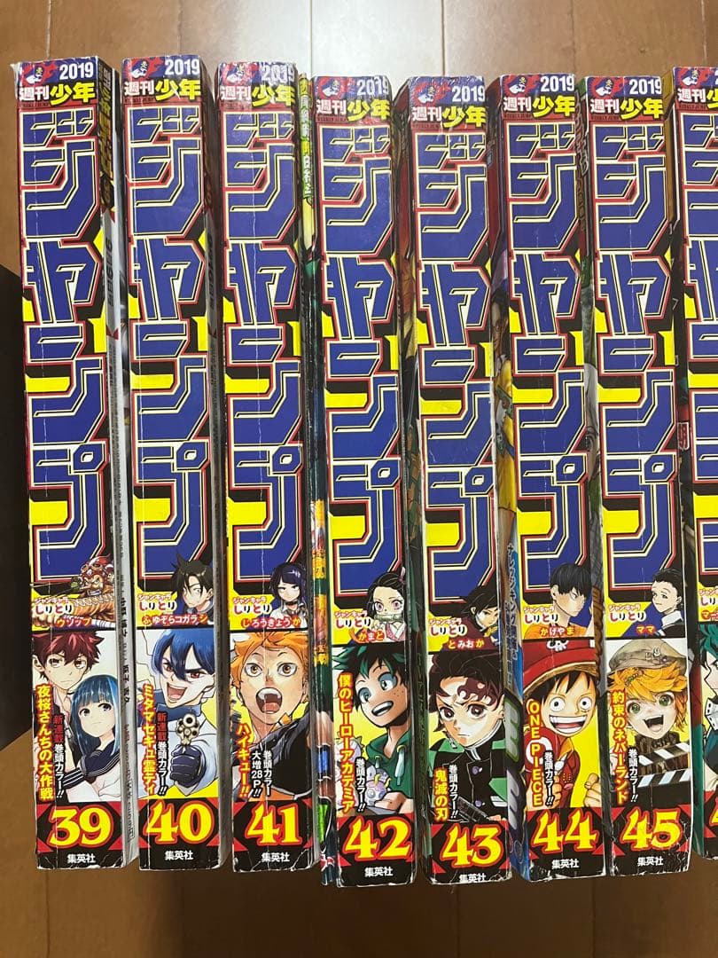 週刊少年ジャンプ 2019年 39号～52号　バラ売りに変更