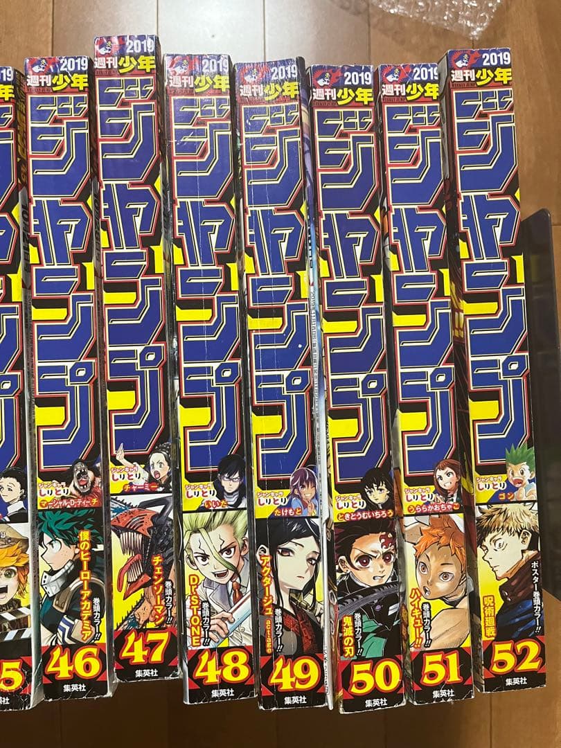 週刊少年ジャンプ 2019年 39号～52号　バラ売りに変更