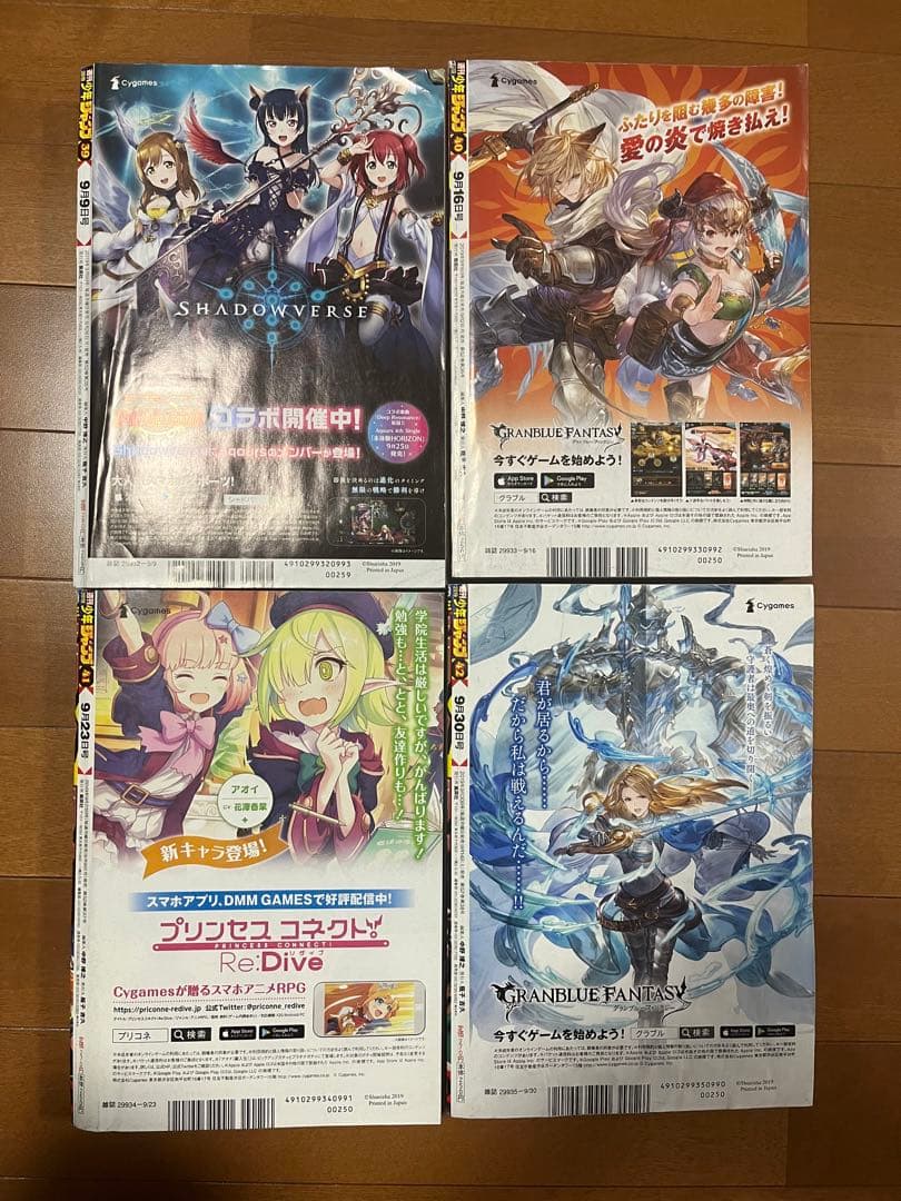 週刊少年ジャンプ 2019年 39号～52号　バラ売りに変更
