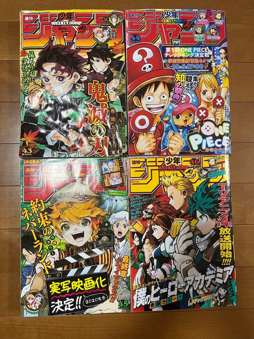 週刊少年ジャンプ 2019年 39号～52号　バラ売りに変更