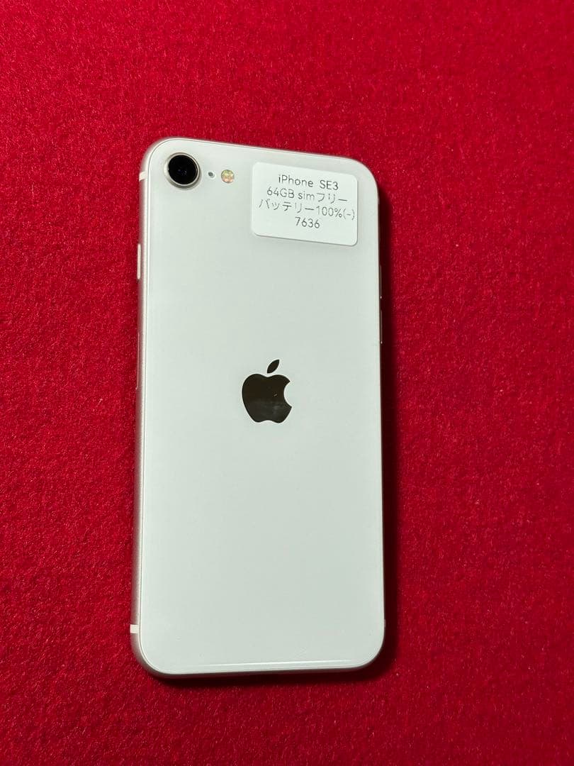 【7636】iPhone SE3第3世代スターライト 64GB simフリー