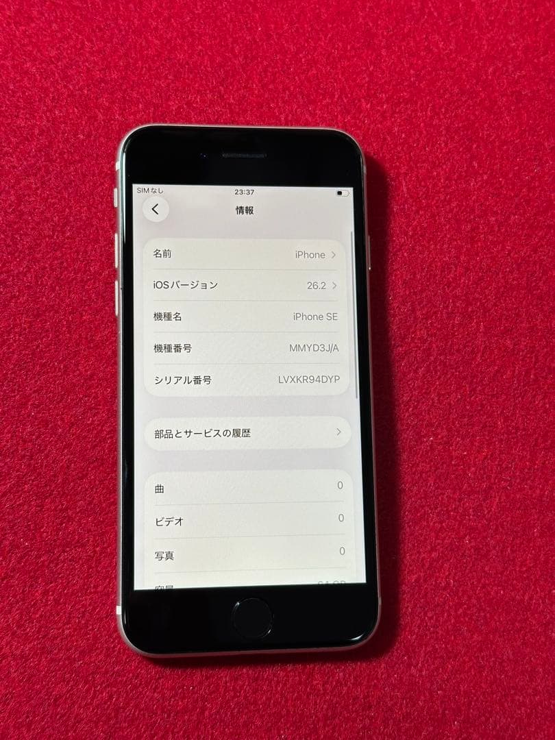 【7636】iPhone SE3第3世代スターライト 64GB simフリー