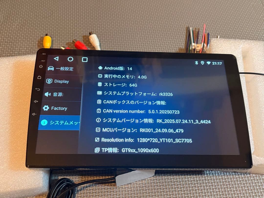 AndroidナビCortex-A35 4コア 4GB RAM 64GB ROM