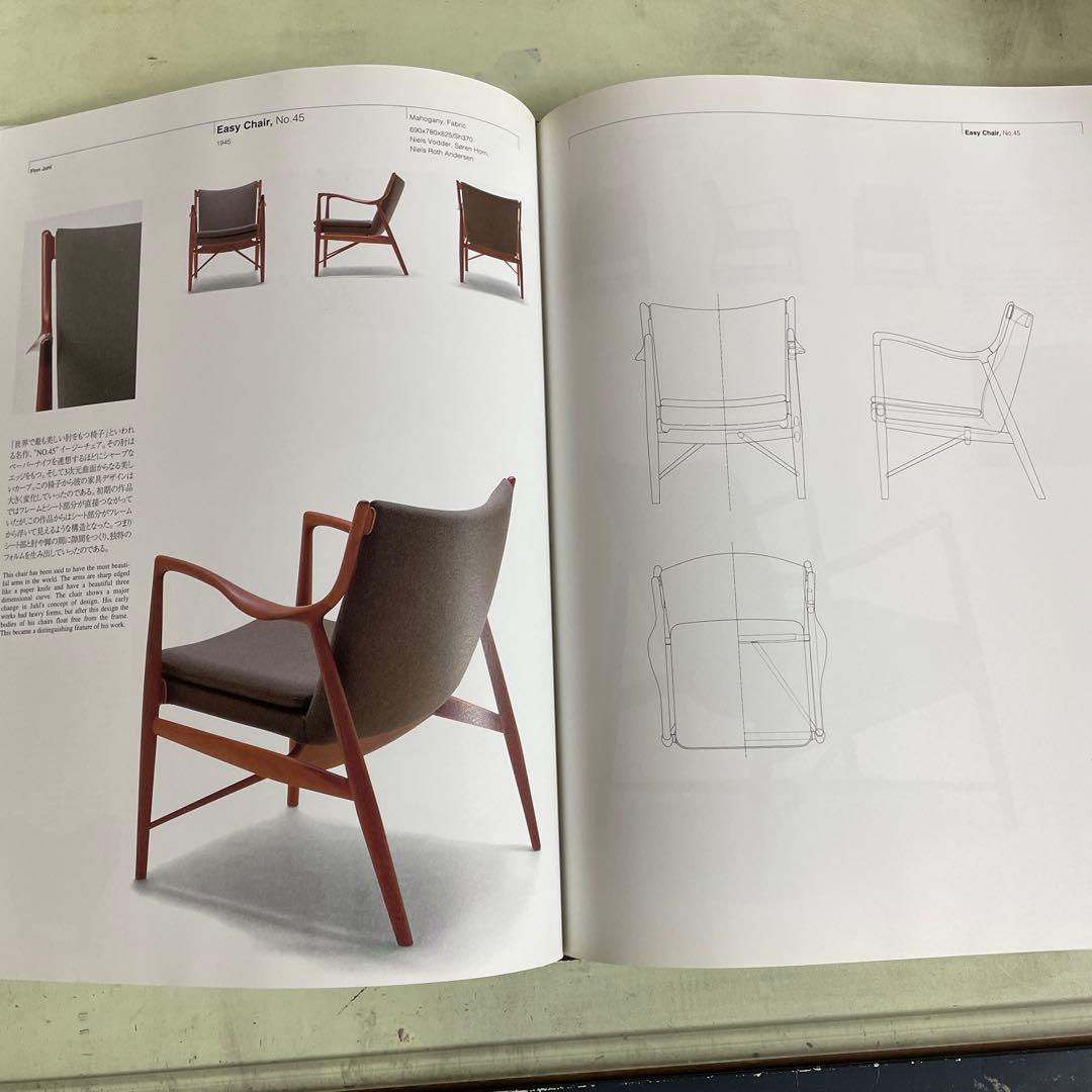 デンマークの椅子