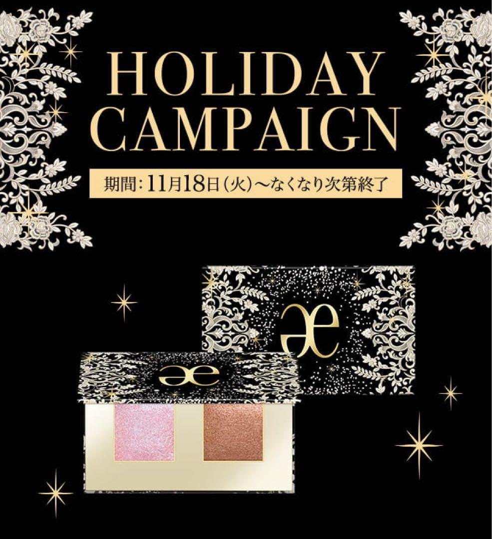 新品エレガンス ラプードル オートニュアンス アニバーサリーケース+1番レフィル