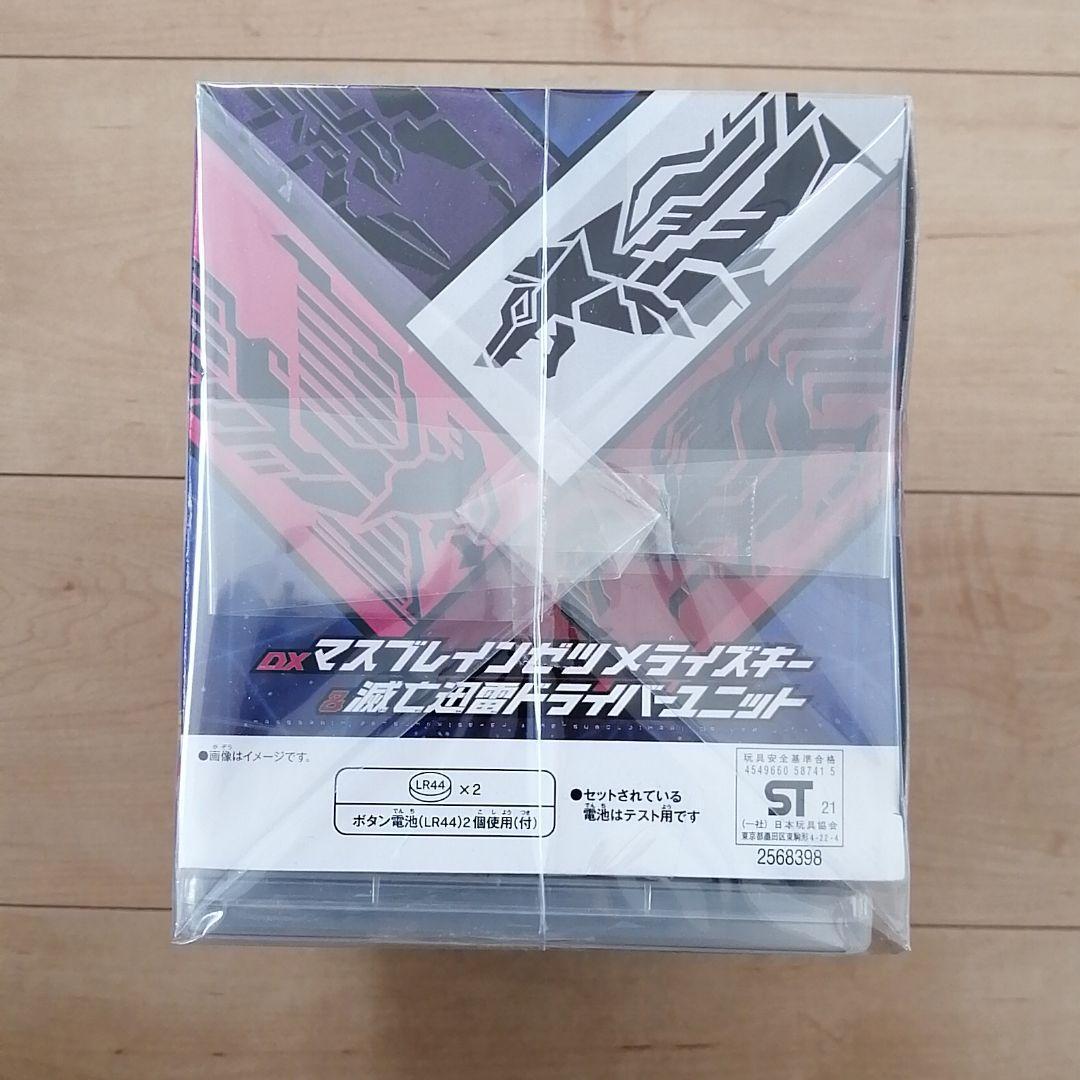 新品Blu-ray★ゼロワン Others 仮面ライダー滅亡迅雷 マスブレインゼ