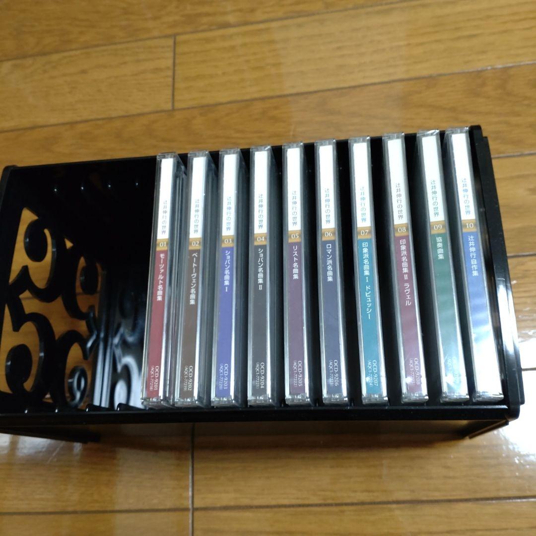 辻井伸行の世界 10枚セット モーツァルト名曲集　ケース付き