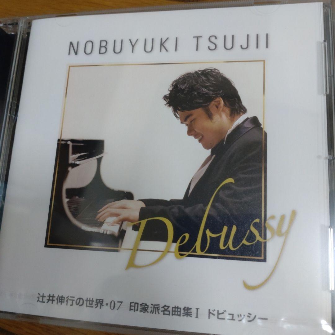 辻井伸行の世界 10枚セット モーツァルト名曲集　ケース付き