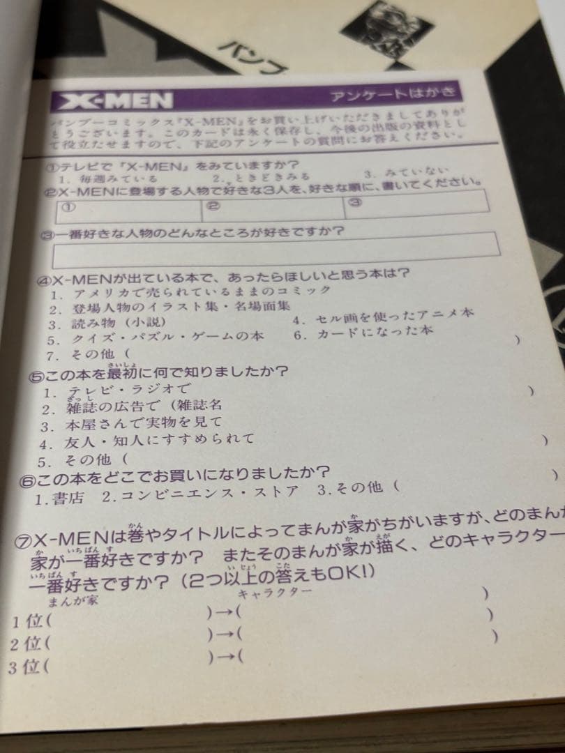 X-MENエックスメン 4巻～9巻 11巻～13巻 バンブーコミックス 【初版】