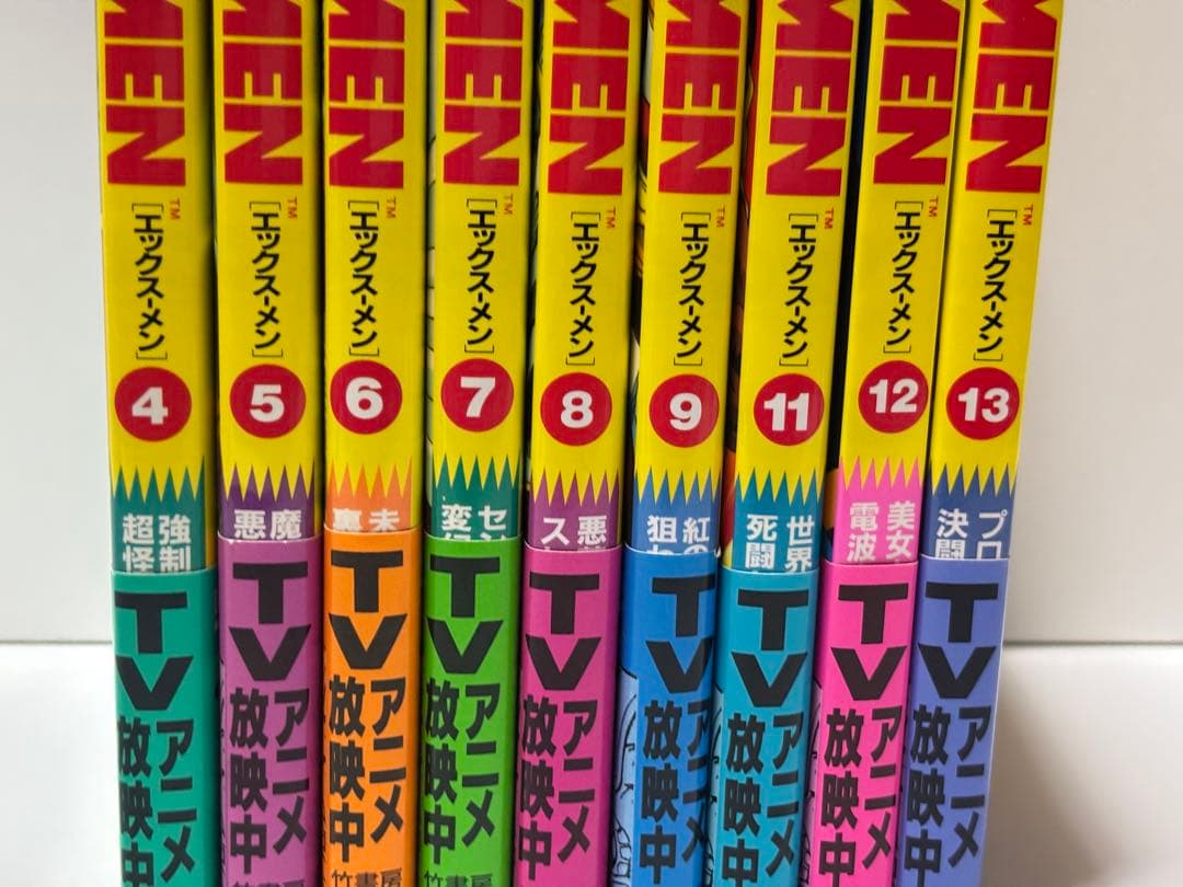 X-MENエックスメン 4巻～9巻 11巻～13巻 バンブーコミックス 【初版】