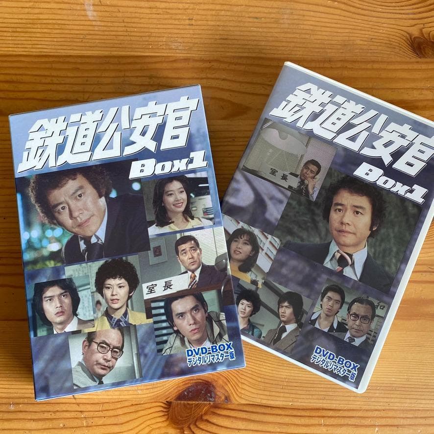 鉄道公安官 DVD-BOX セット （Box1 Box2）