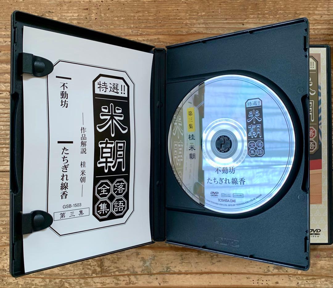 桂米朝 特選！！米朝 落語全集 DVD 10枚セット