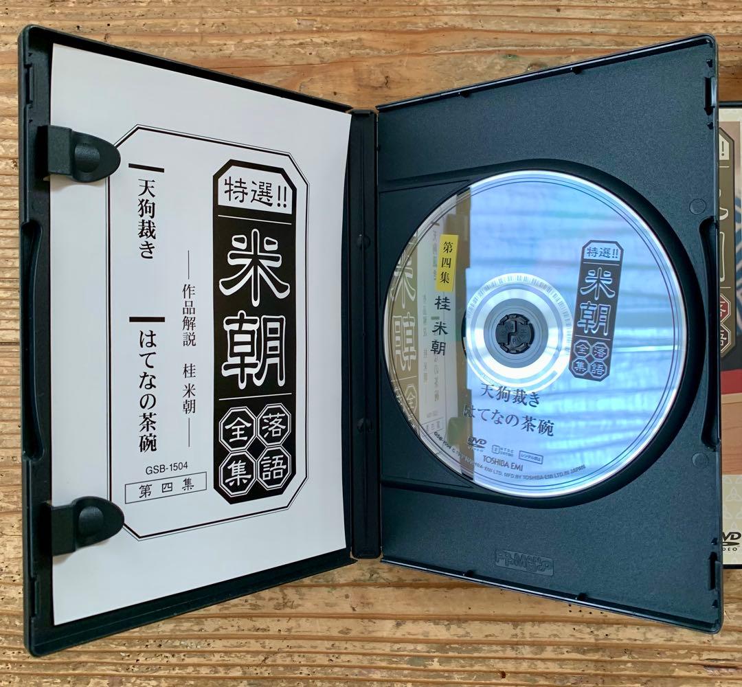 桂米朝 特選！！米朝 落語全集 DVD 10枚セット