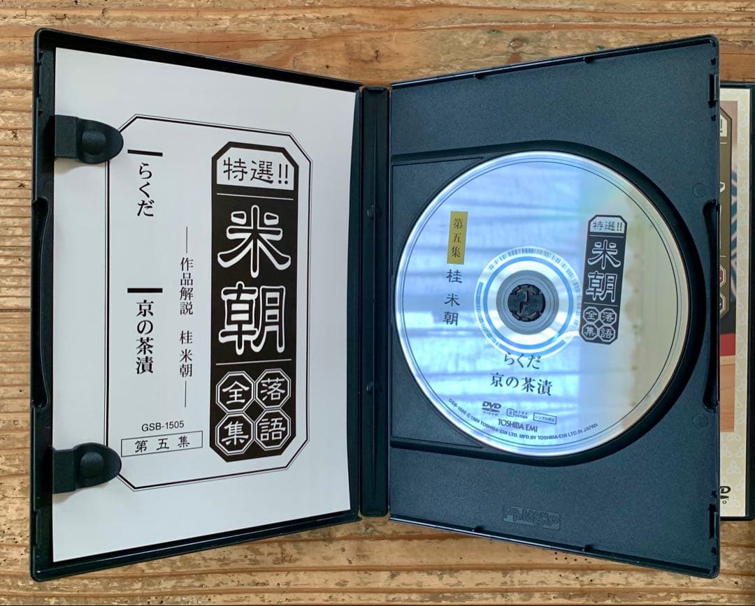 桂米朝 特選！！米朝 落語全集 DVD 10枚セット