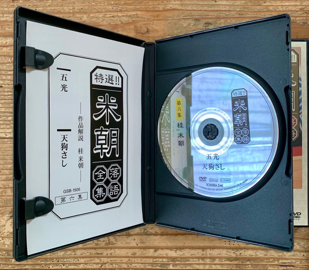 桂米朝 特選！！米朝 落語全集 DVD 10枚セット