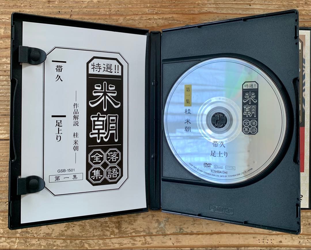 桂米朝 特選！！米朝 落語全集 DVD 10枚セット