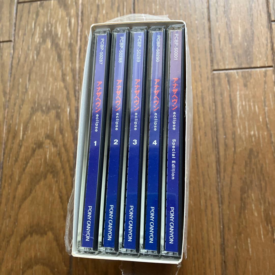 アナザヘヴン eclipse BOXセット　大沢たかお