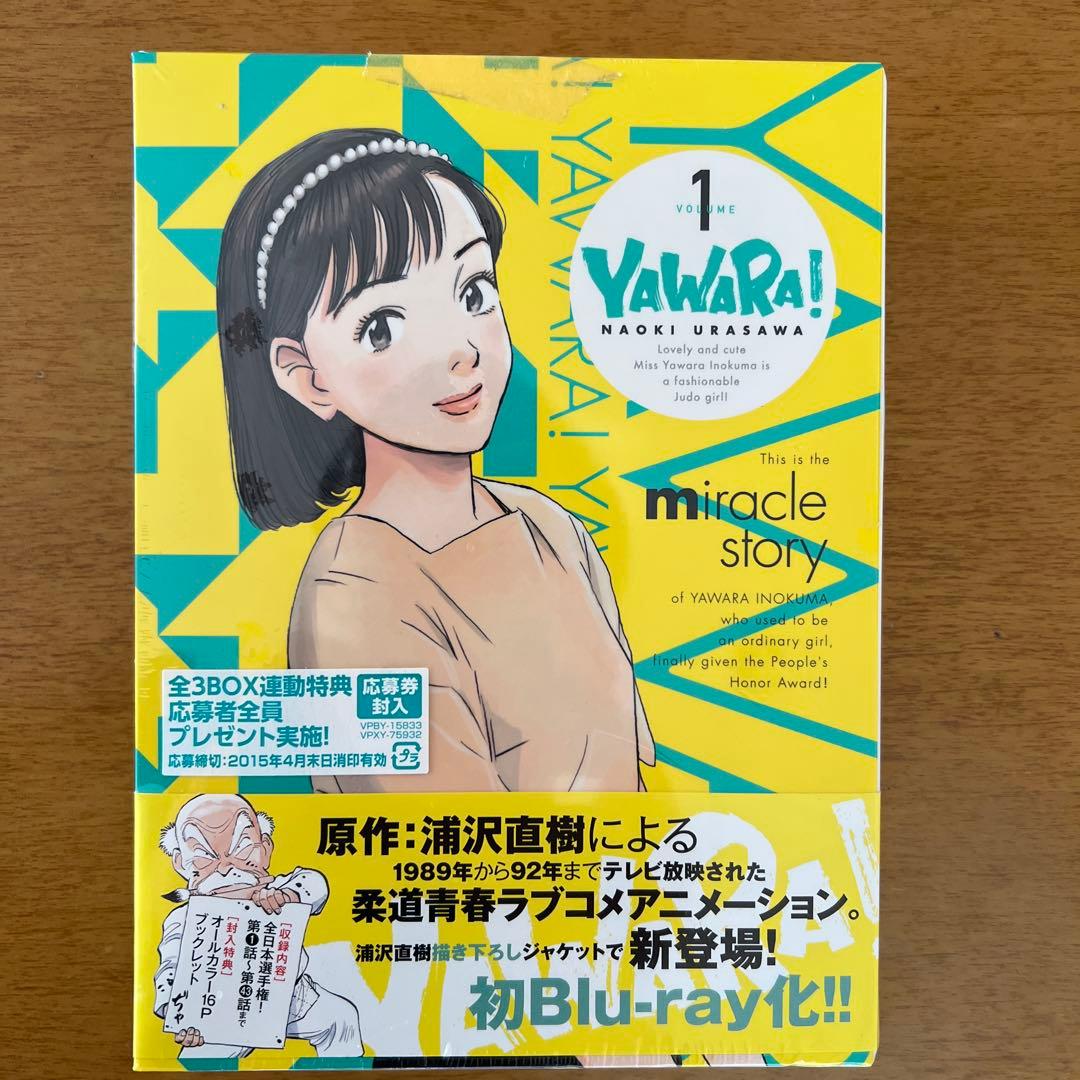 YAWARA! Blu-ray BOX1〈7枚組〉