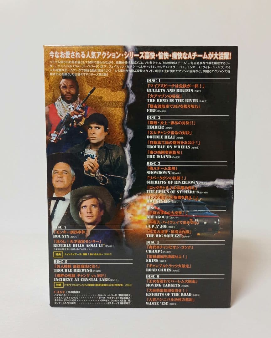 特攻野郎Aチーム コンプリートDVD-BOX 全巻セット シーズン１～５