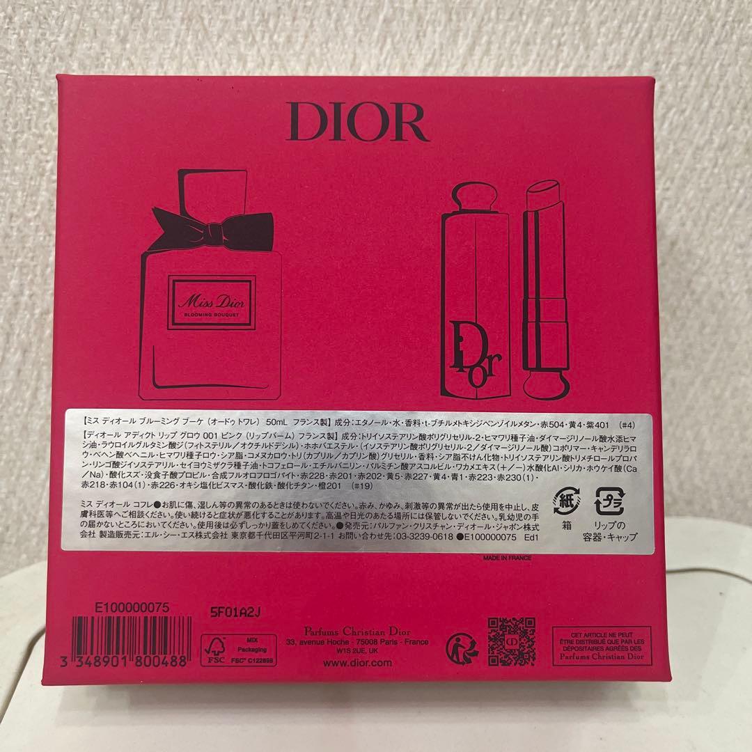 Miss Dior 限定ギフトボックス！ 香水 & リップバーム セット