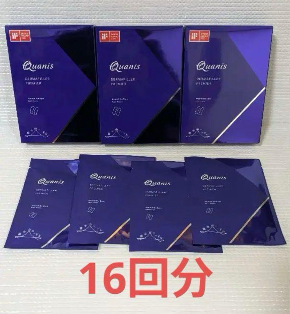 クオニス　ダーマフィラー　プレミア 4回分×3箱・ 1回分×4袋(16回分)