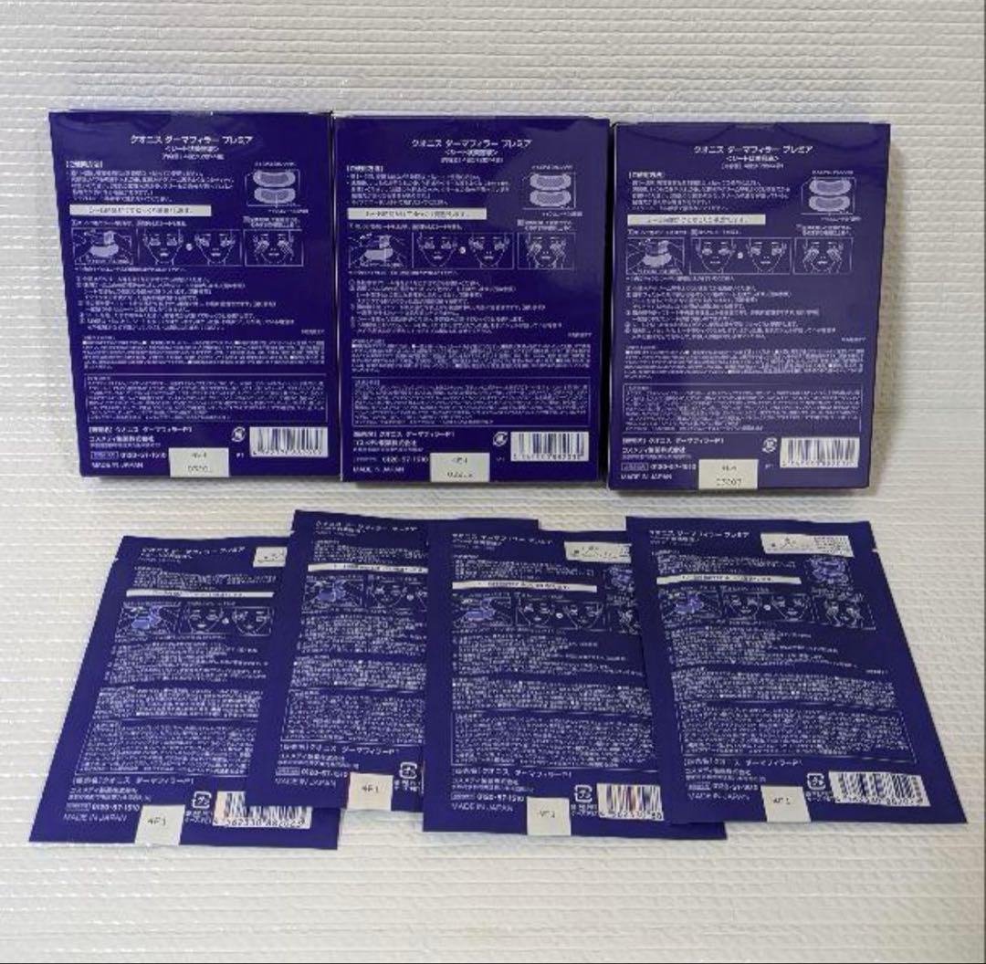 クオニス　ダーマフィラー　プレミア 4回分×3箱・ 1回分×4袋(16回分)