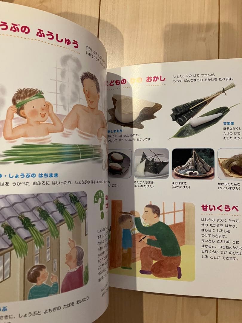 新版　ふれあいしぜん図鑑　春夏秋冬　Gakken 小学校受験　幼稚園受験　季節