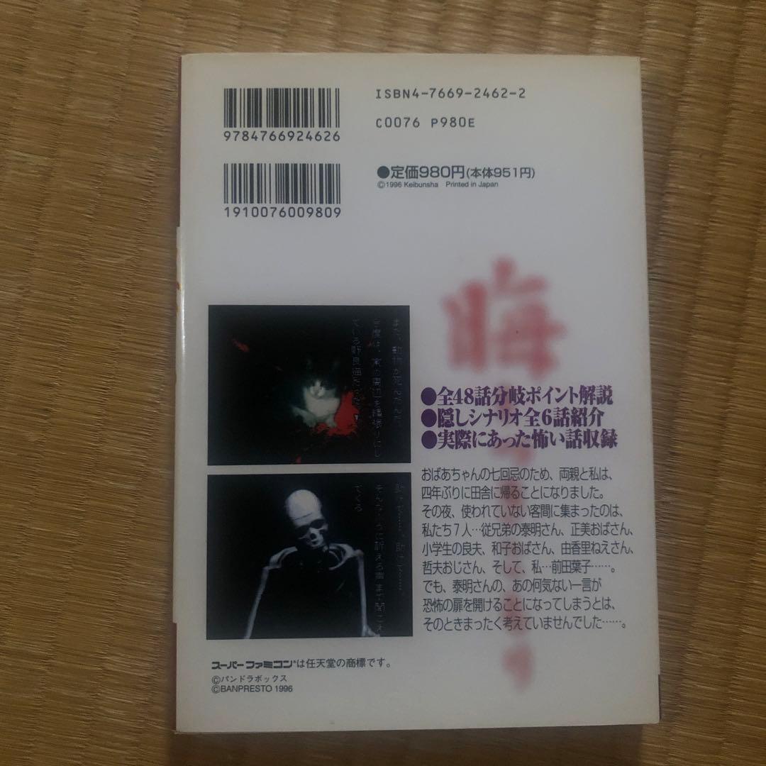 晦必勝攻略法と必勝法スペシャルのセット