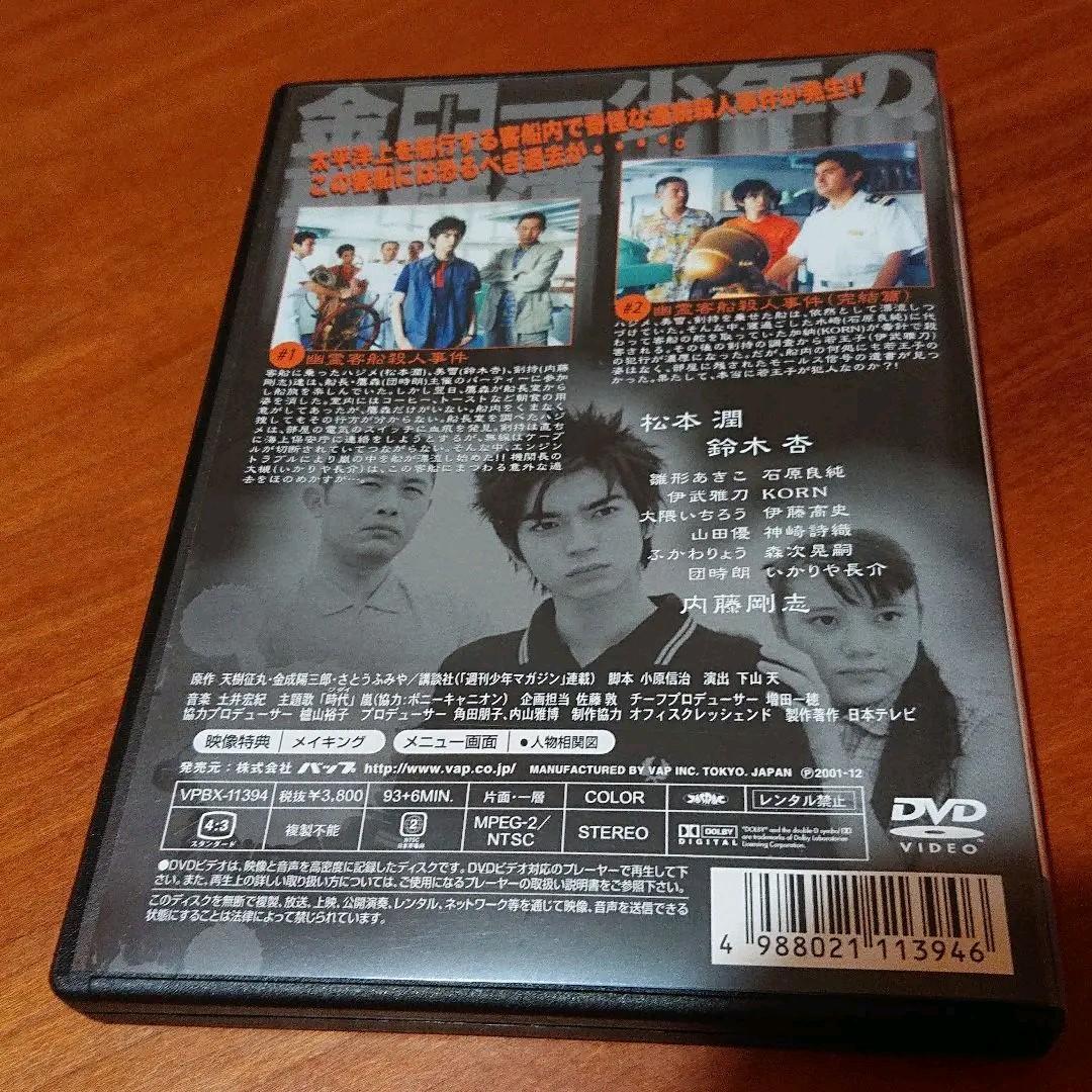 金田一少年の事件簿 DVD 6枚セット
