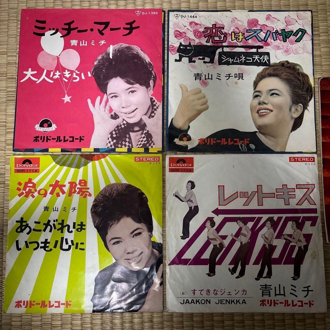 青山ミチ EP4枚+ソノシート まとめて