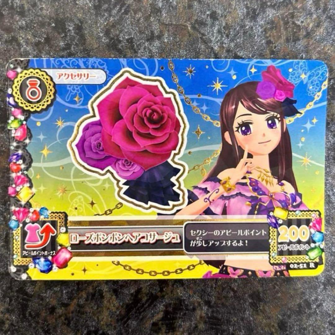 アイカツ！ ローズボンボンコーデ 紫吹蘭 排出版 ※説明欄必読