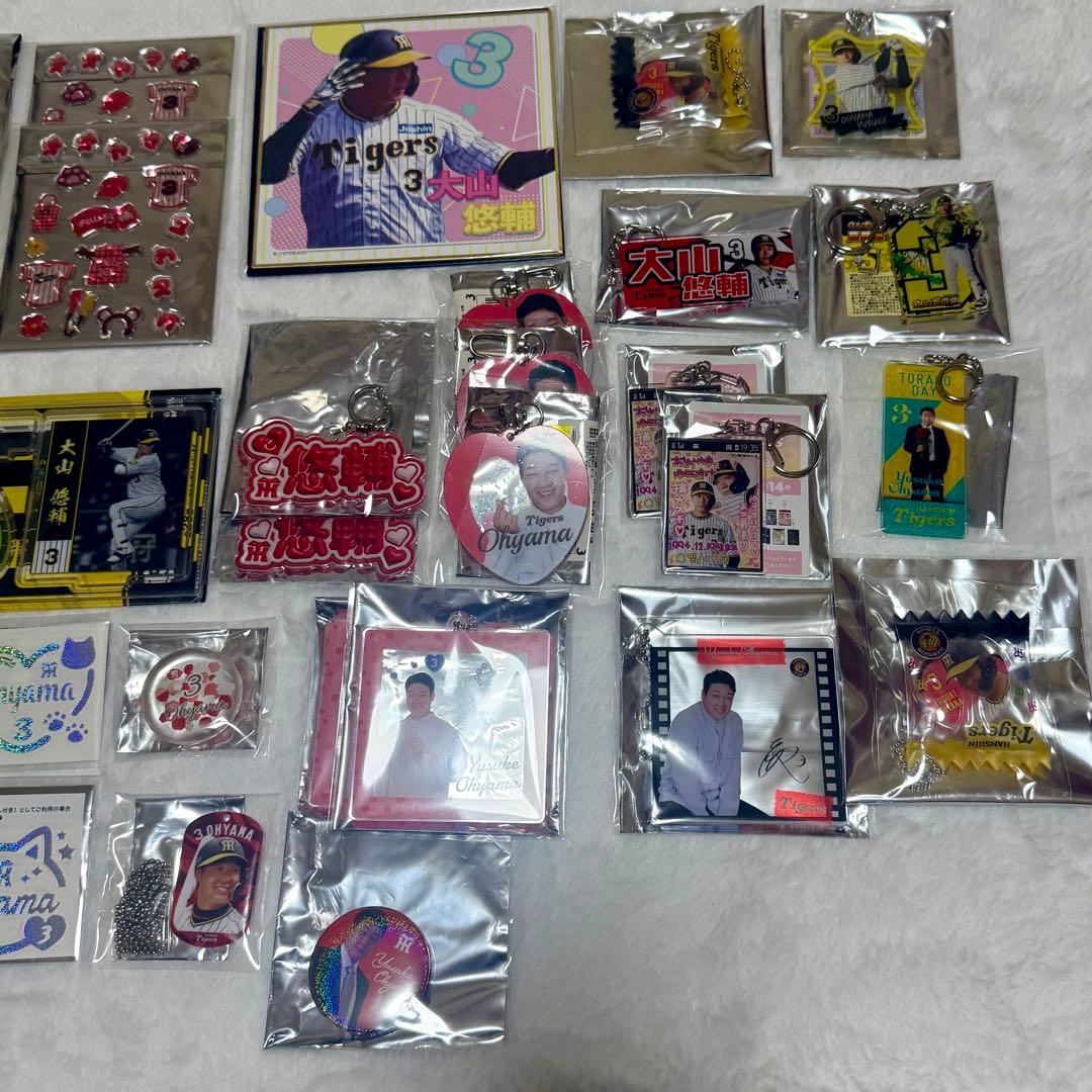 阪神タイガース 大山悠輔 ランダムグッズ セット売り