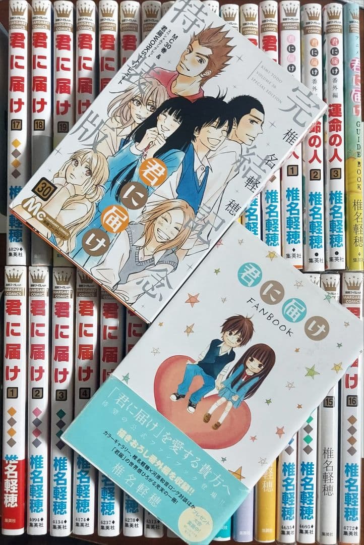 君に届け1～30巻+運命の人1～3巻+ FANBOOK+GUIDE BOOK