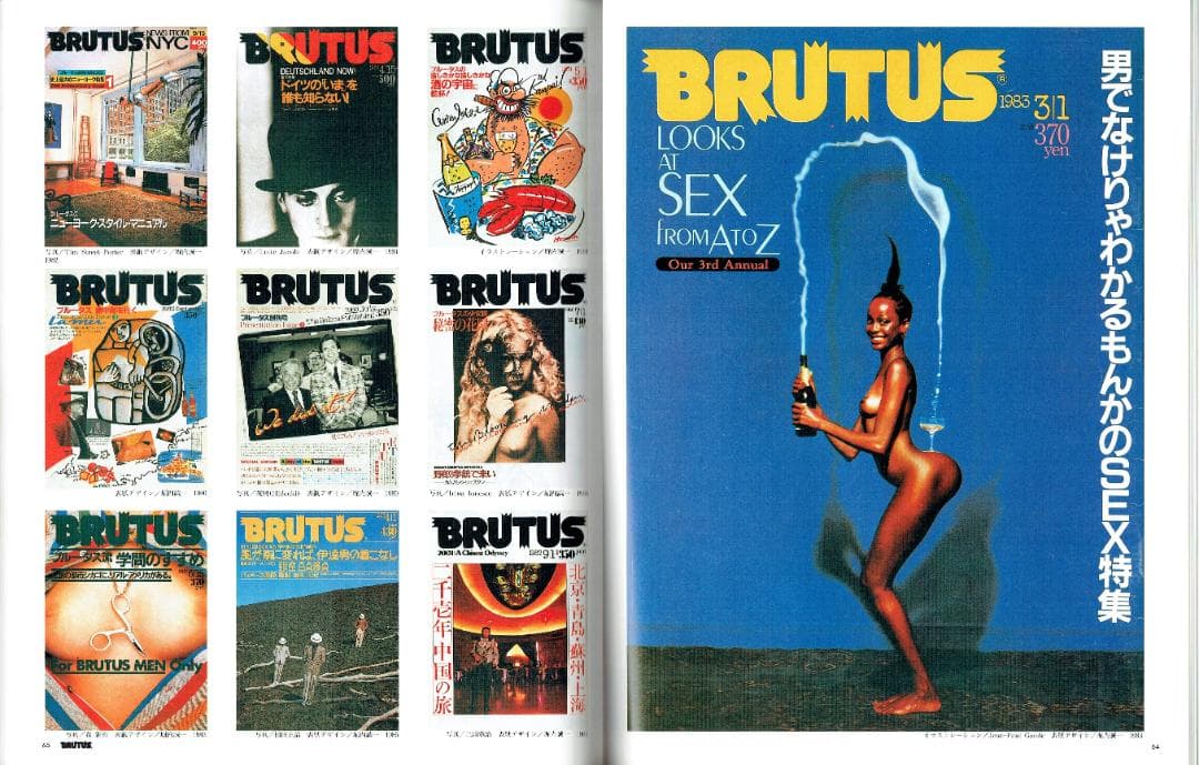 雑誌づくりの決定的瞬間―堀内誠一の仕事　雑誌の黄金時代を作ったアートディレクター