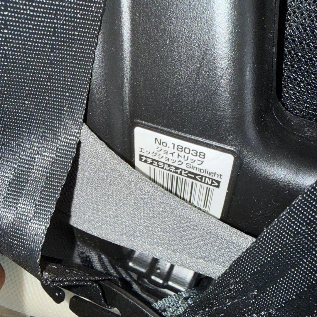 コンビ　ジョイトリップ　ジュニアシート　エッグショック　1才から