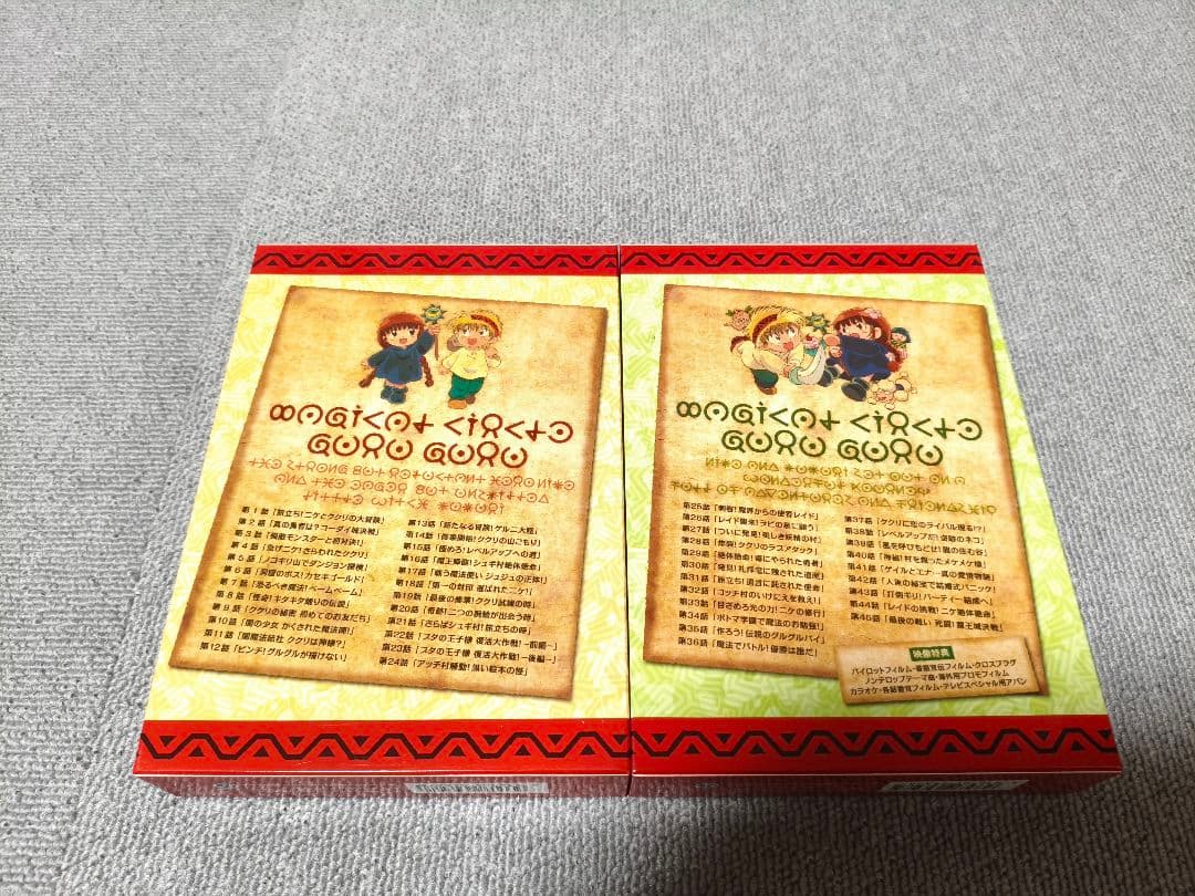 魔法陣グルグル DVD BOX 1 & 2