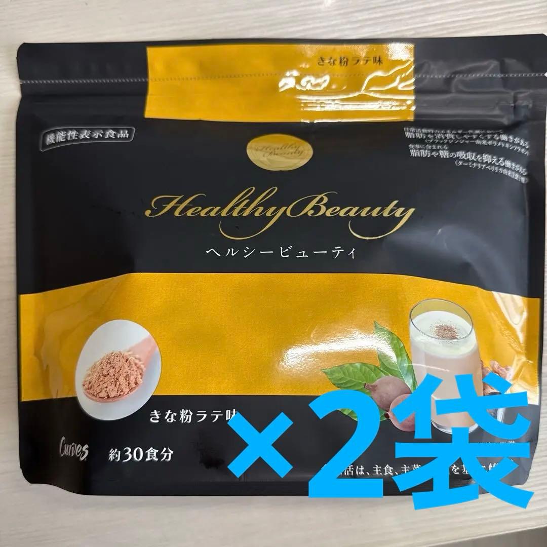 ヘルシービューティー きな粉ラテ味 約30食分　2袋セット