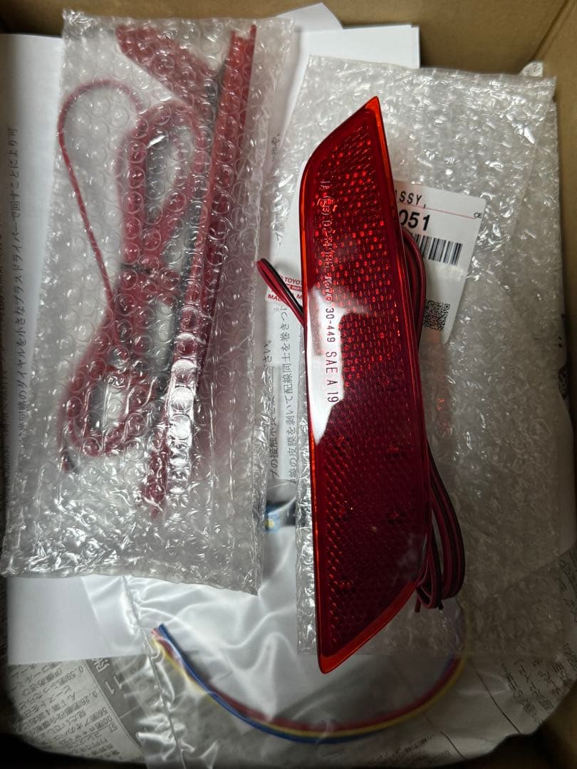 220クラウン リフレクター ひからせ屋