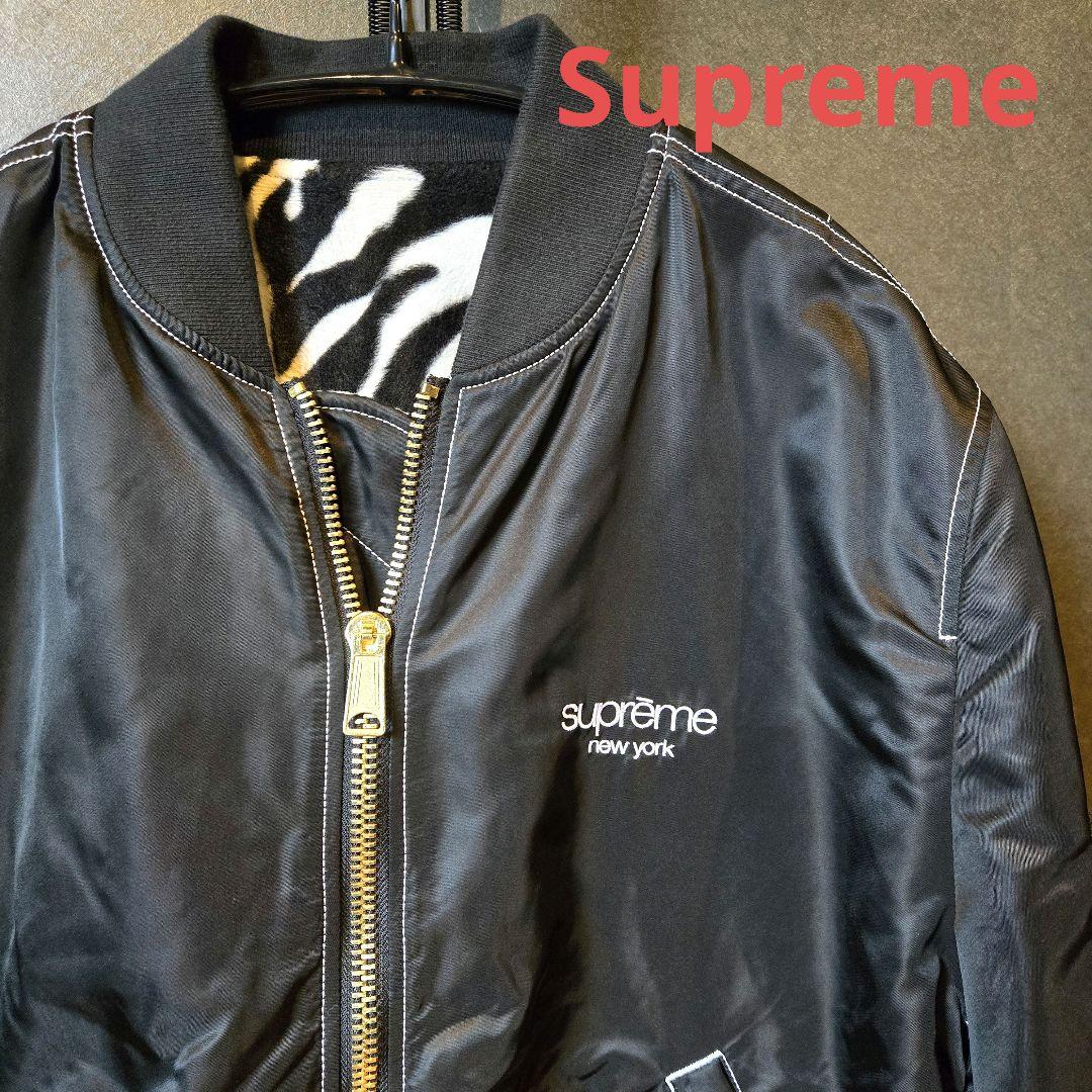 美品　Supreme シュプリーム　リバーシブル　MA-1　ジャケット　ゼブラ