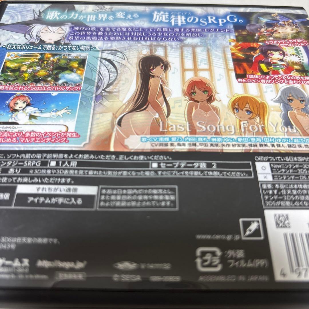 STELLA GLOW ステラグロウ　3DS用ソフト