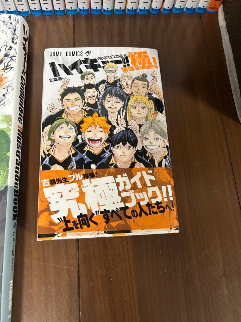 ハイキュー!! 全45巻セット