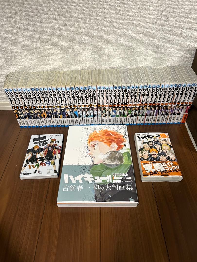 ハイキュー!! 全45巻セット