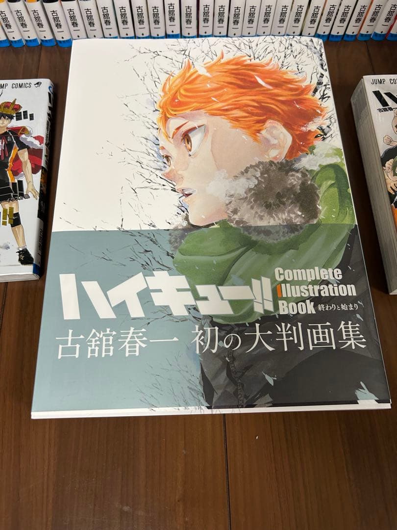 ハイキュー!! 全45巻セット