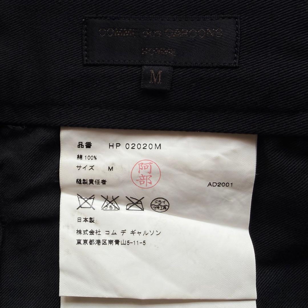 《美品》 01aw コムデギャルソン オム 田中オム スラックス パンツ M