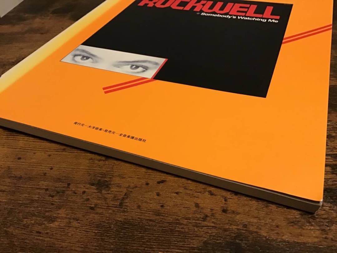 S/未使用新古品/楽譜/ロックウェル/スキャンダラスな肖像/タブ譜/バンドスコア