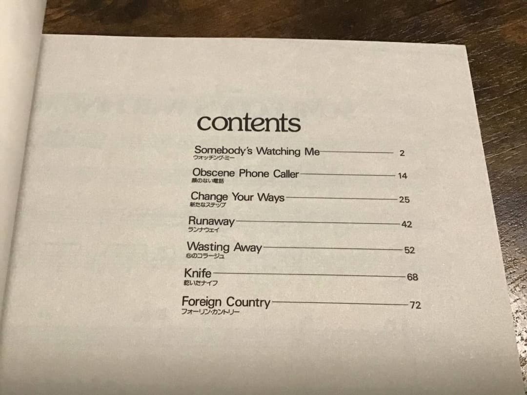 S/未使用新古品/楽譜/ロックウェル/スキャンダラスな肖像/タブ譜/バンドスコア