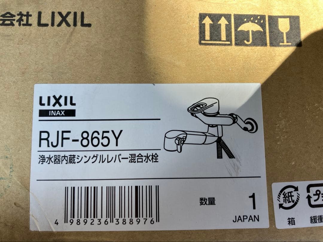ご*ん様 LIXIL INAX 浄水器内蔵シングルレバー混合水栓 RJF-865