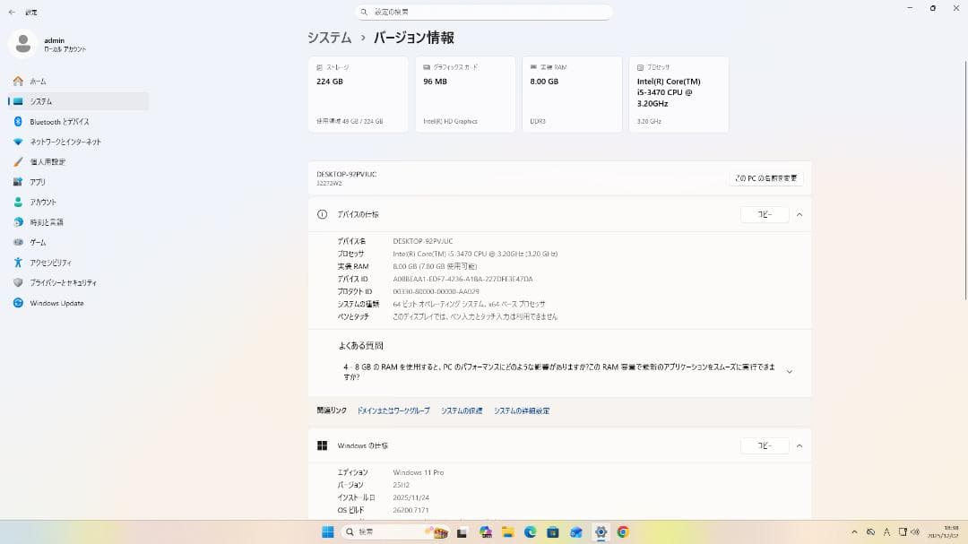★快速　Lenovo スリム　8GB　SSD240GB　Windows11最新