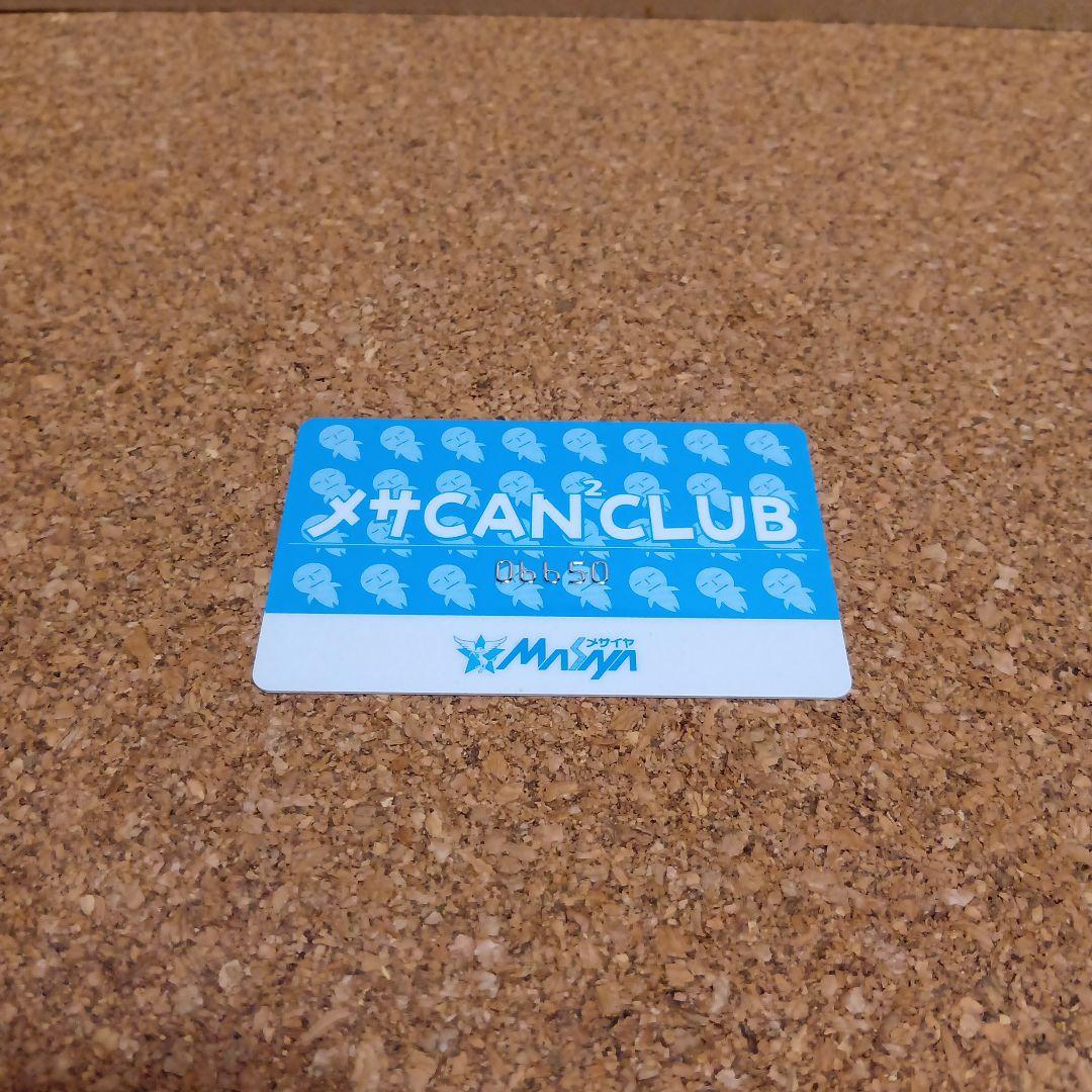 メサCAN² CLUB 会員証 　メサイヤ　非売品　レア