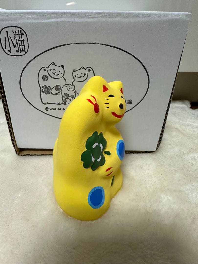 湯布院　輪葉葉　招き猫　小猫　抽選販売　招福